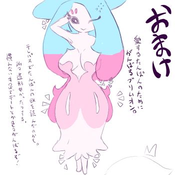 Hatterene × Youngster page 4 full