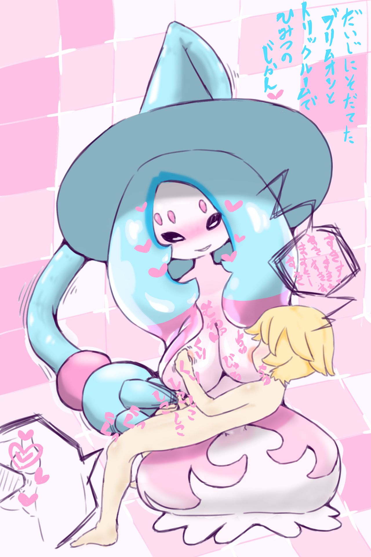 Hatterene × Youngster page 8 full