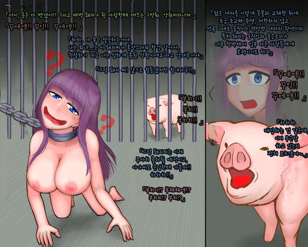 Buta to irekaeru yatsu page 4 full