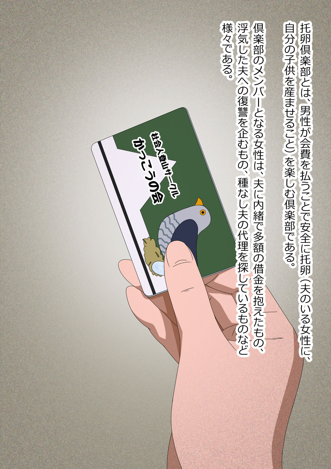 Takuran Club Soushuuhen page 4 full
