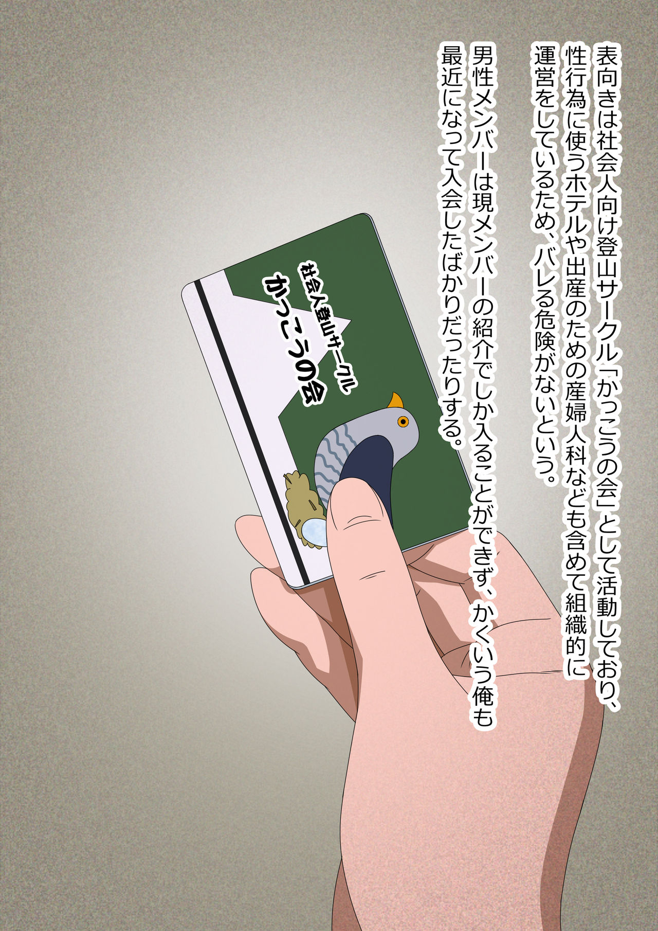 Takuran Club Soushuuhen page 5 full