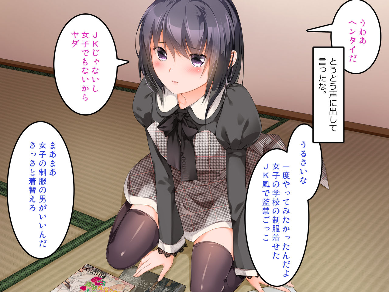 Pochi to issho ni kankingokko page 10 full
