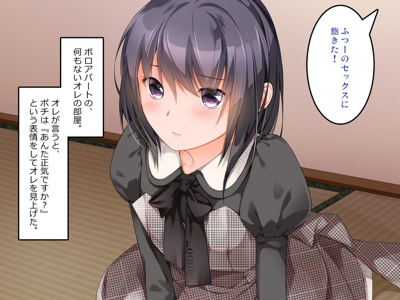 Pochi to issho ni kankingokko page 2 full