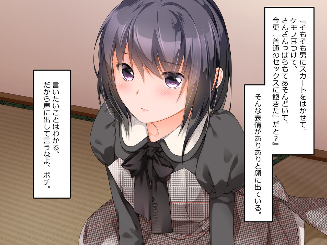 Pochi to issho ni kankingokko page 3 full