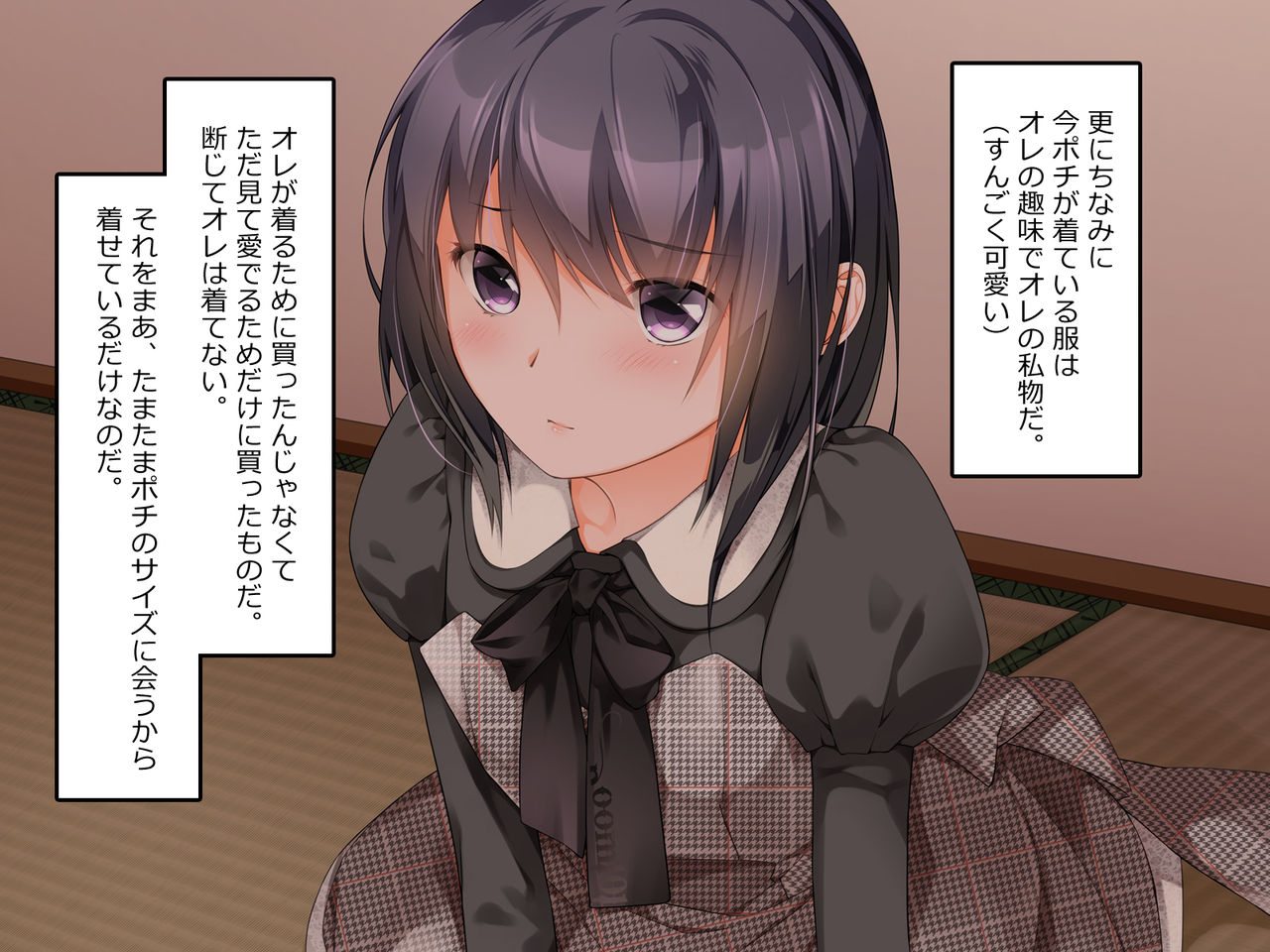 Pochi to issho ni kankingokko page 5 full