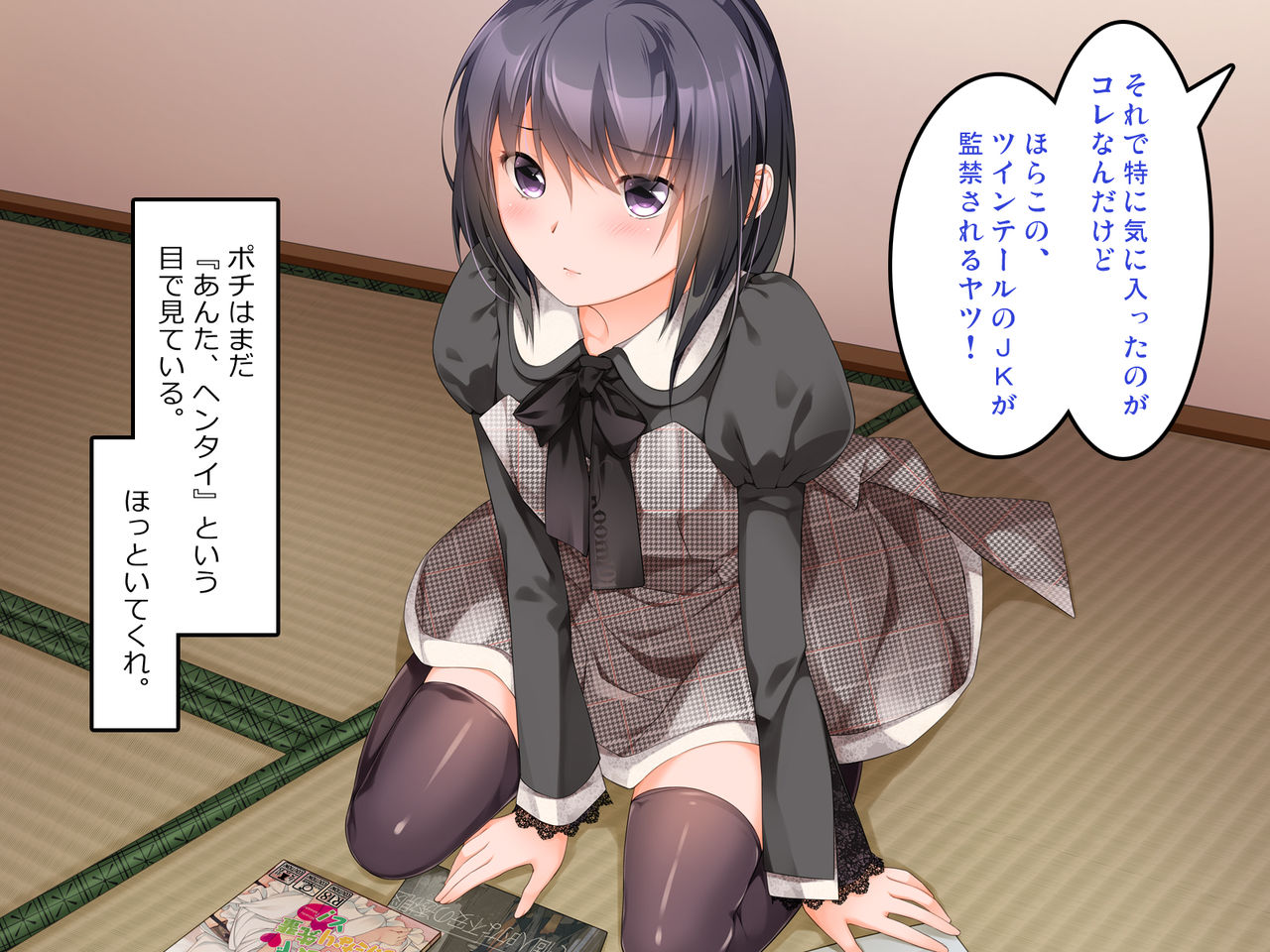 Pochi to issho ni kankingokko page 7 full