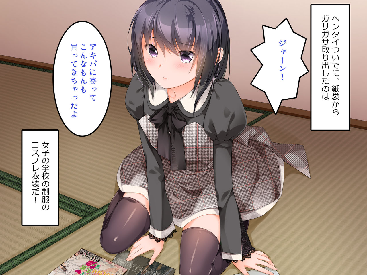 Pochi to issho ni kankingokko page 8 full