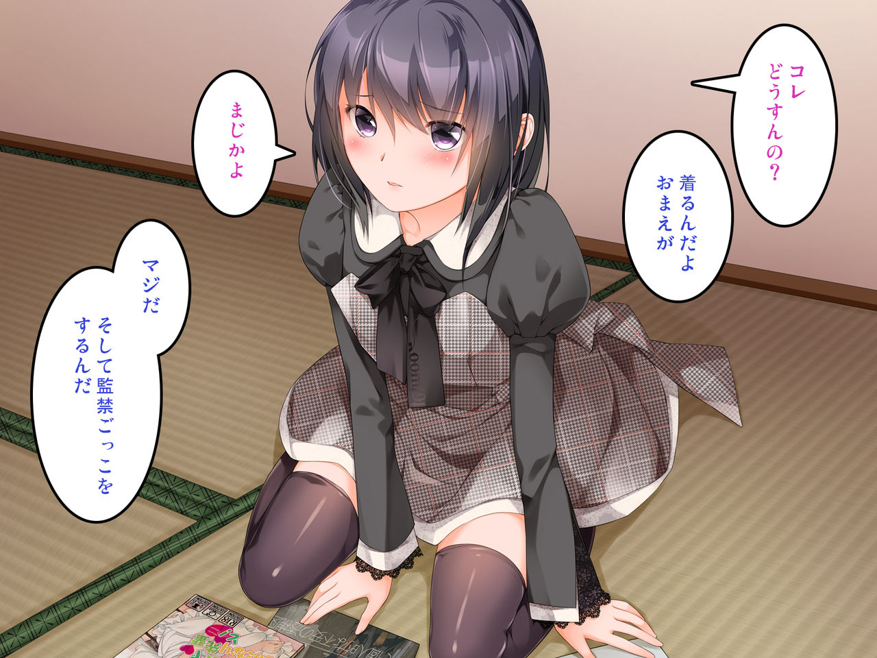 Pochi to issho ni kankingokko page 9 full