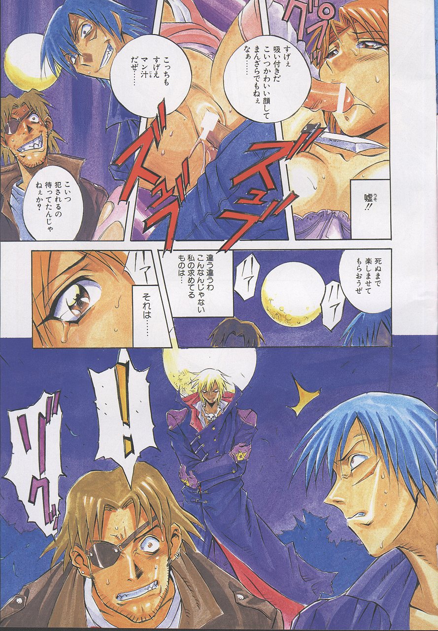 MASYOU 1999-06 page 6 full