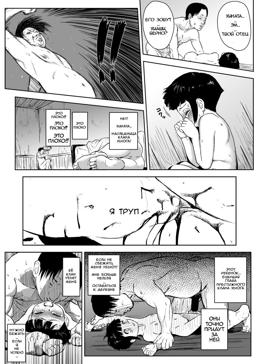 Ninja Izonshou Vol. 8 | Ninja Dependence Vol. 8 page 10 full