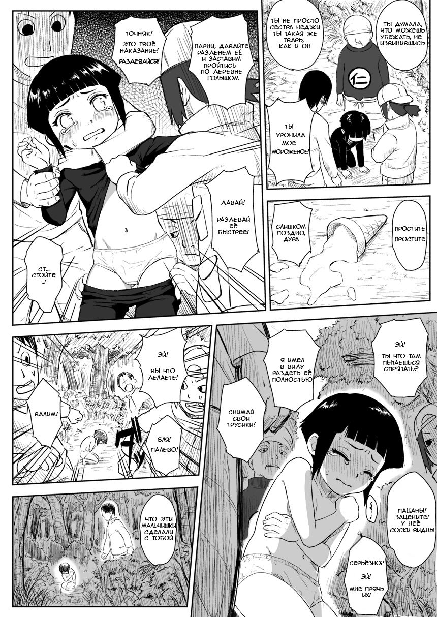 Ninja Izonshou Vol. 8 | Ninja Dependence Vol. 8 page 2 full