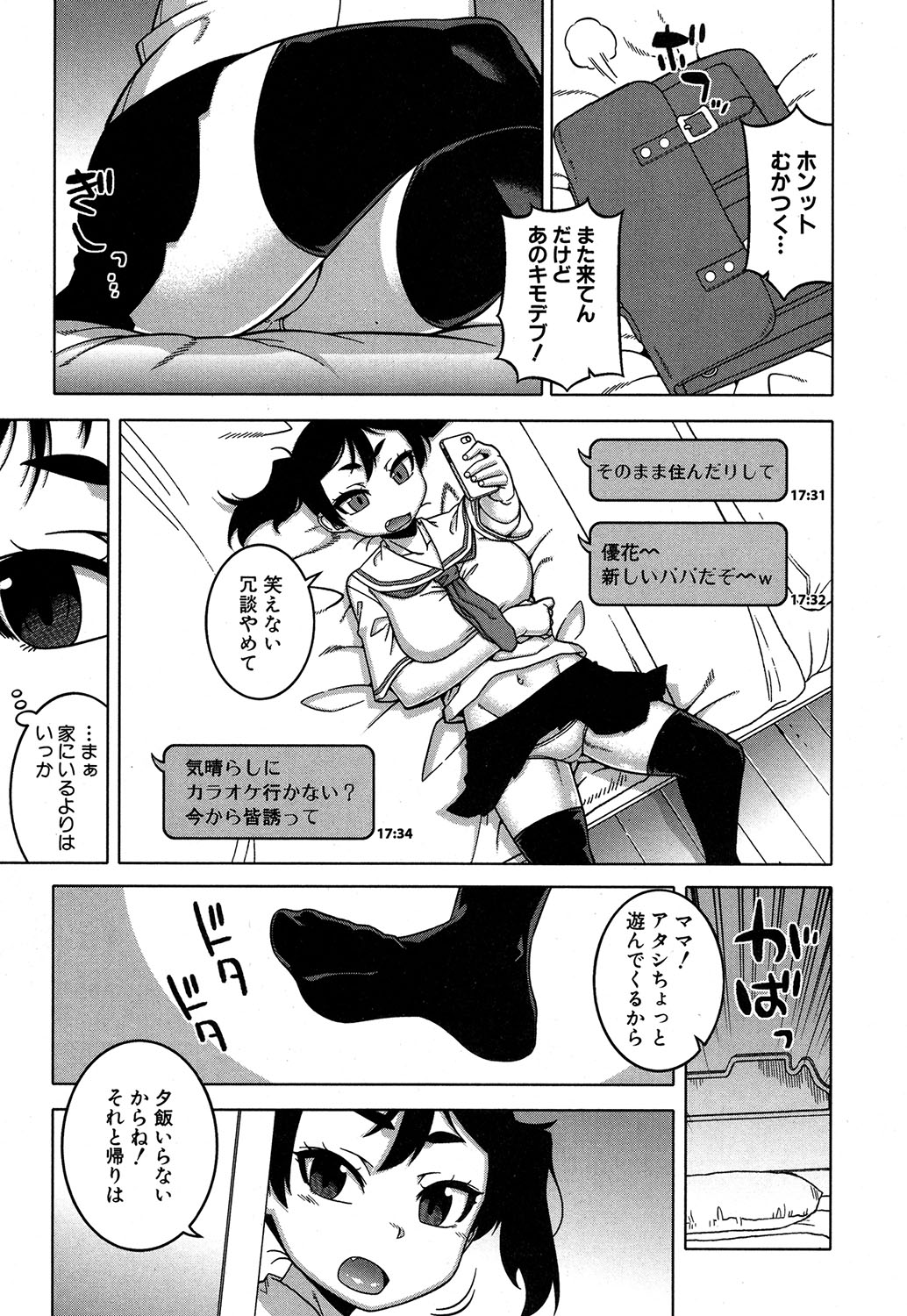 COMIC MILF 2019-10 Vol. 50 page 4 full