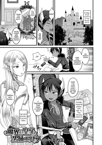 Makai no Ouji to Ane Elf cover