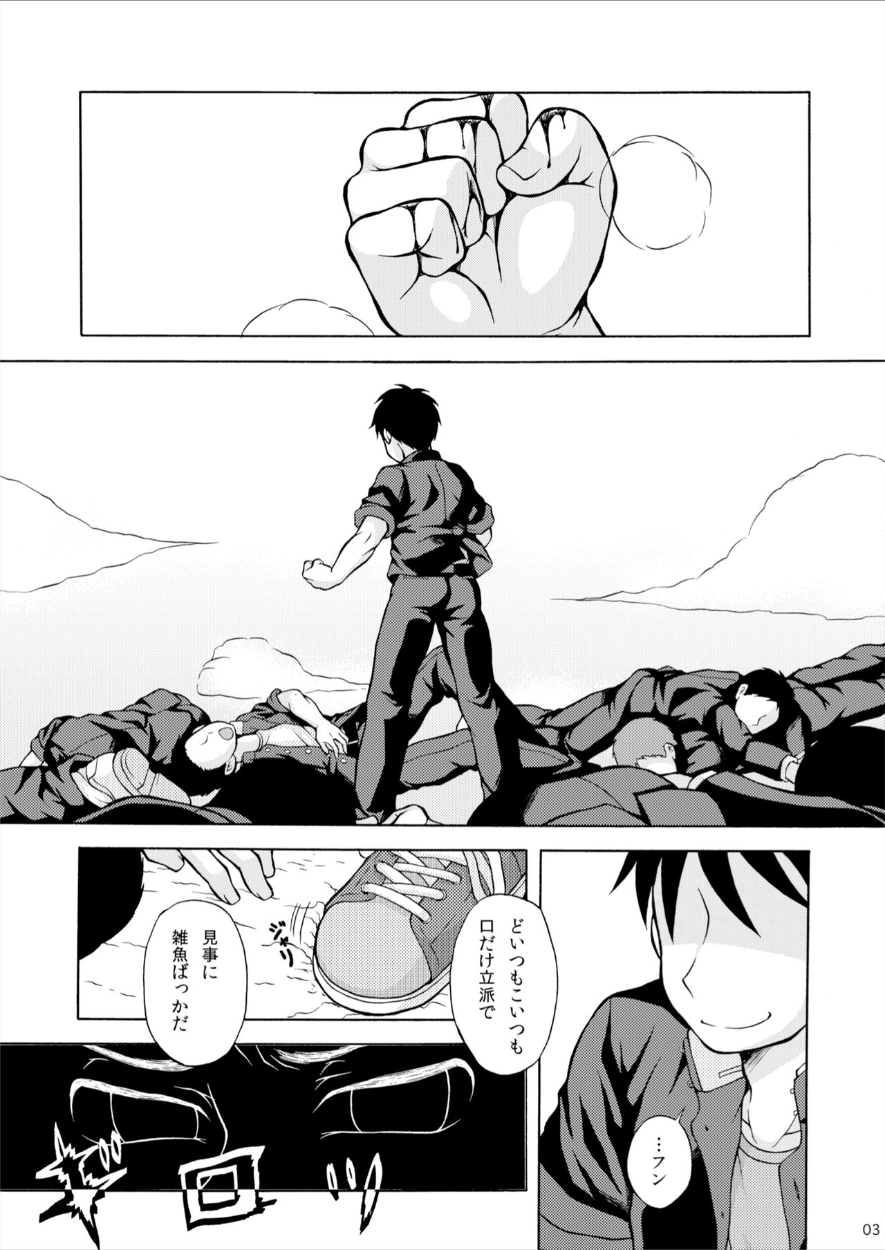 Amamura-kun page 3 full