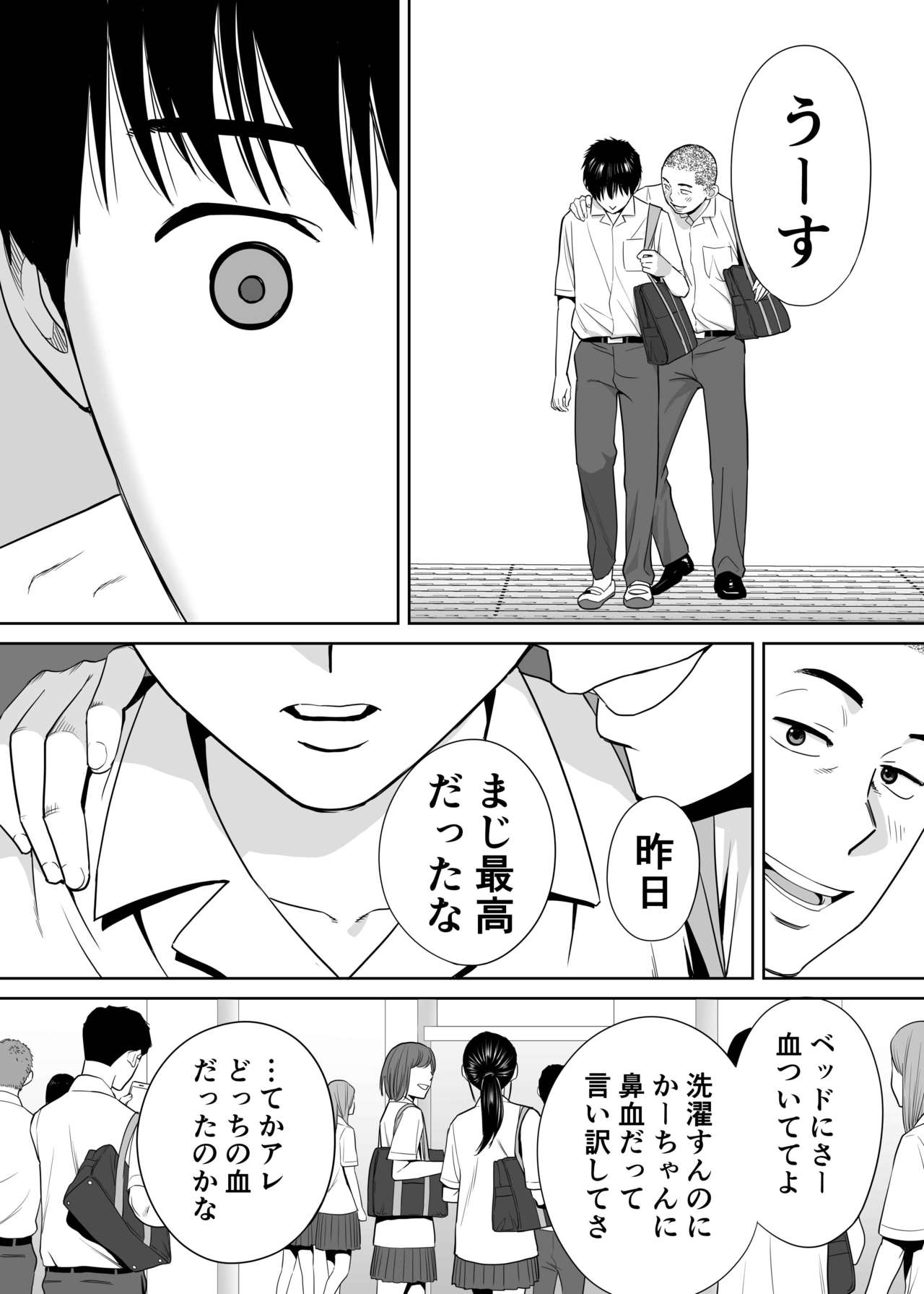 Karami Zakari vol. 2 page 3 full