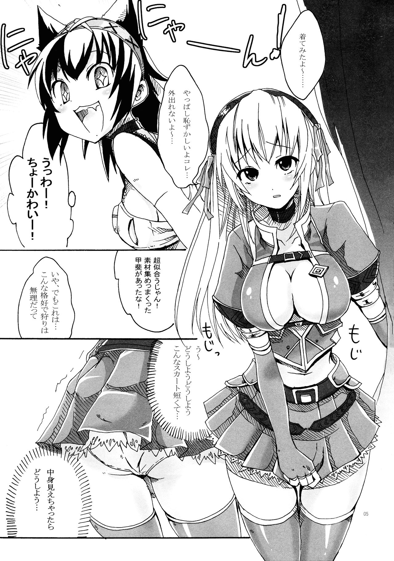 Shuryou Shoujo. 3 page 5 full