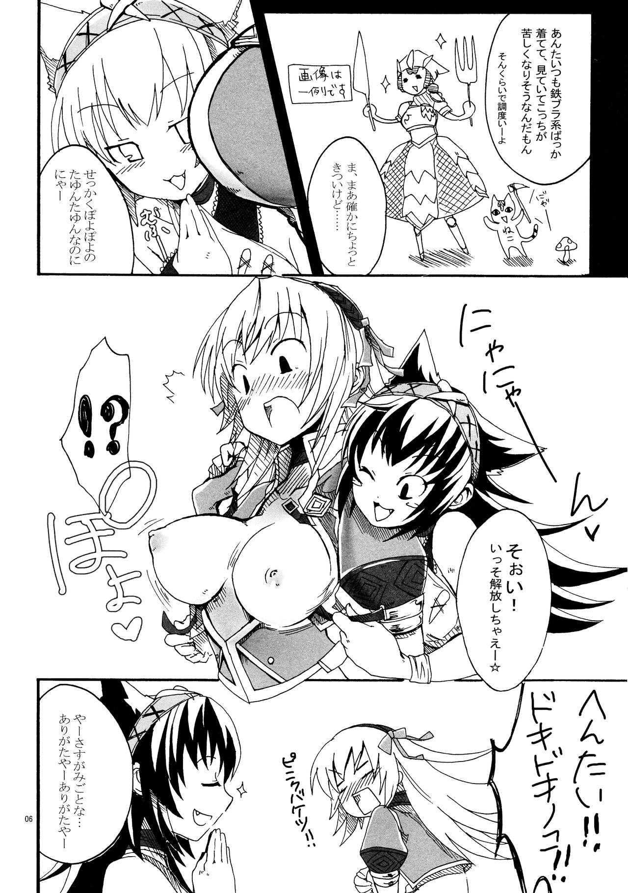 Shuryou Shoujo. 3 page 6 full