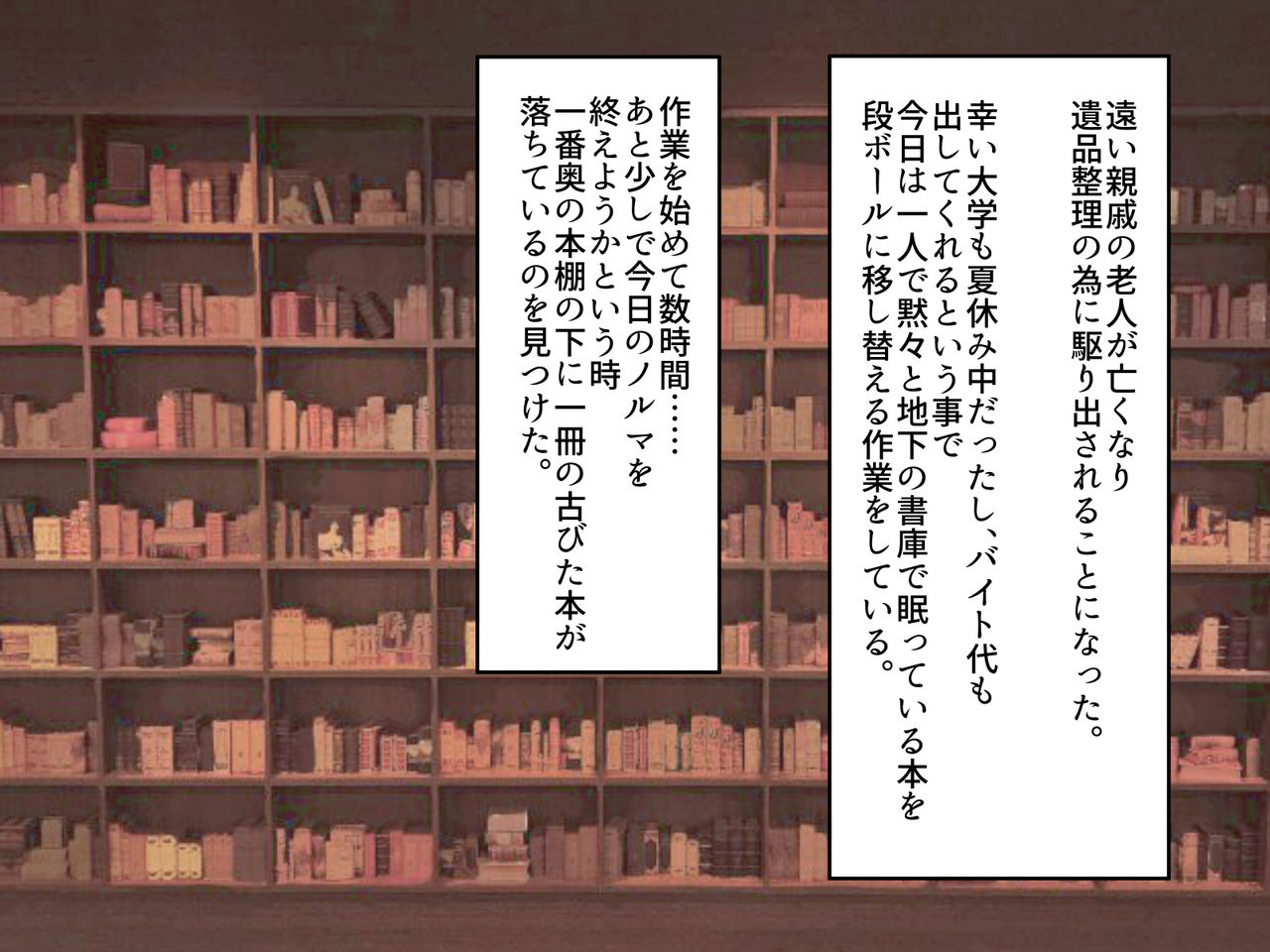 Yokunyou Succubus Idol page 2 full