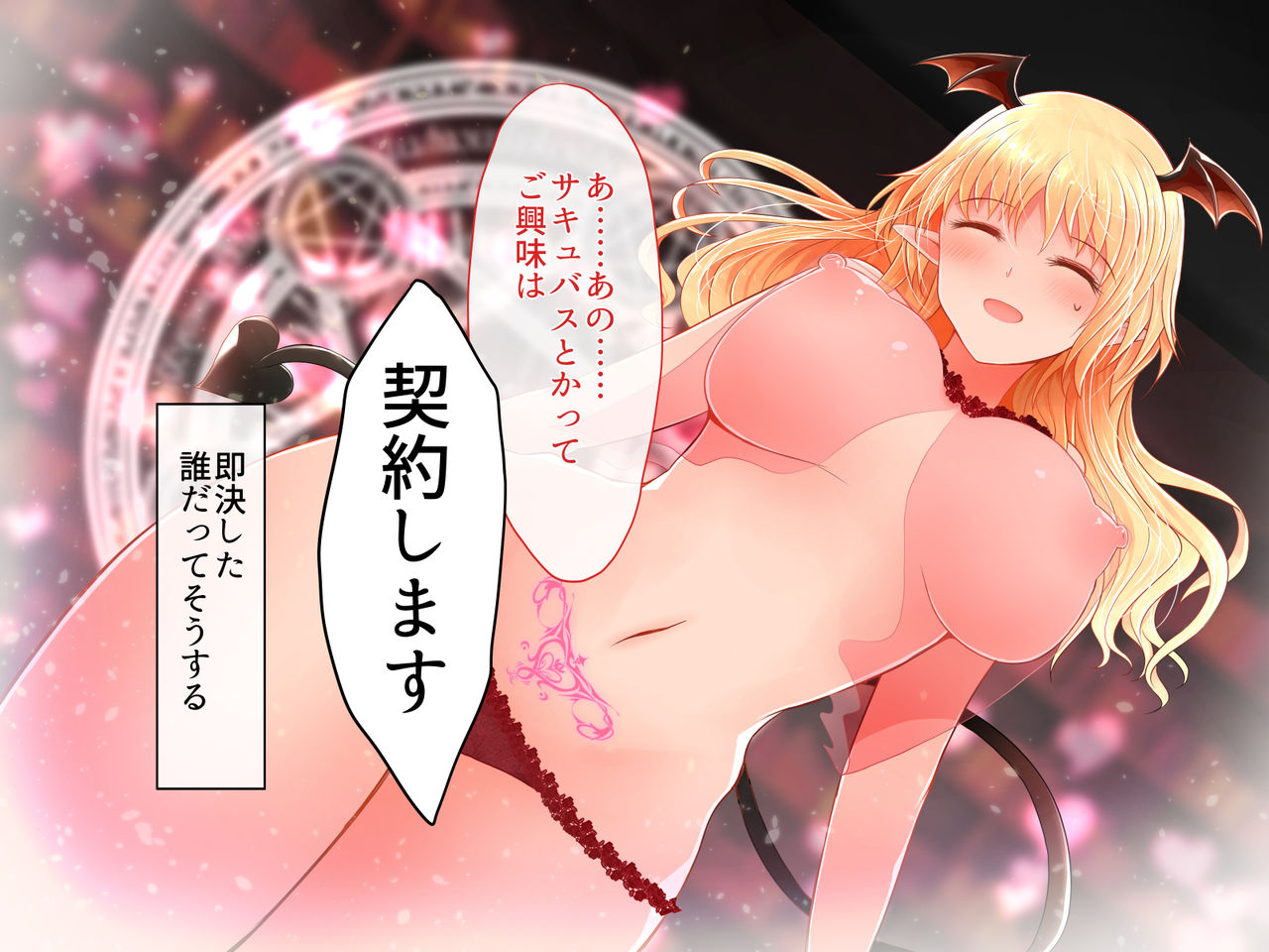 Yokunyou Succubus Idol page 8 full