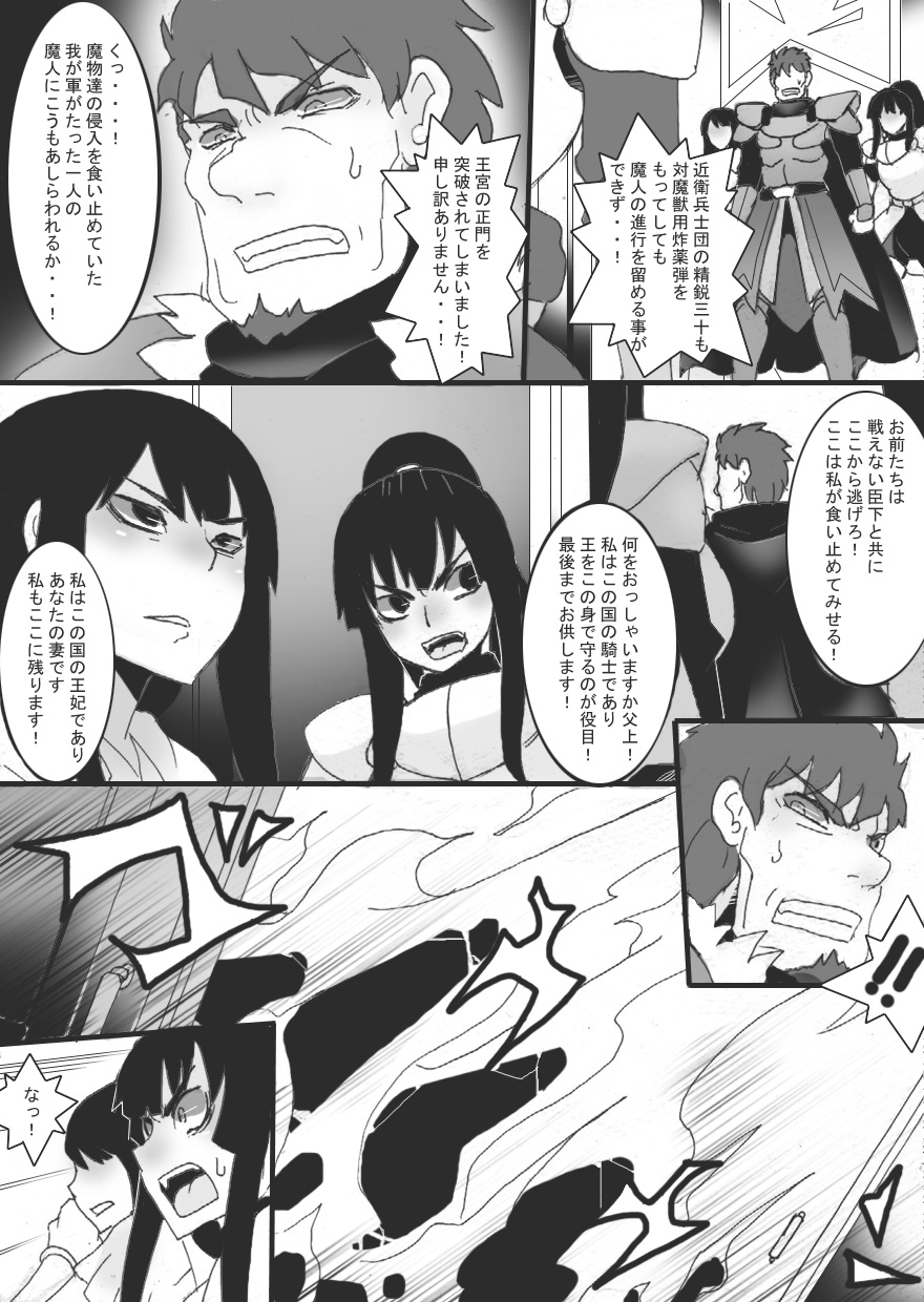 Nyuudo Kenshi Kuon 2 page 10 full