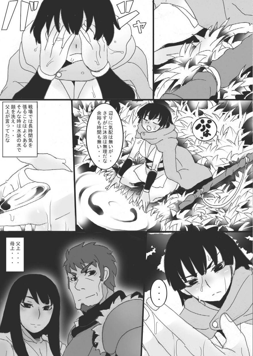 Nyuudo Kenshi Kuon 2 page 6 full