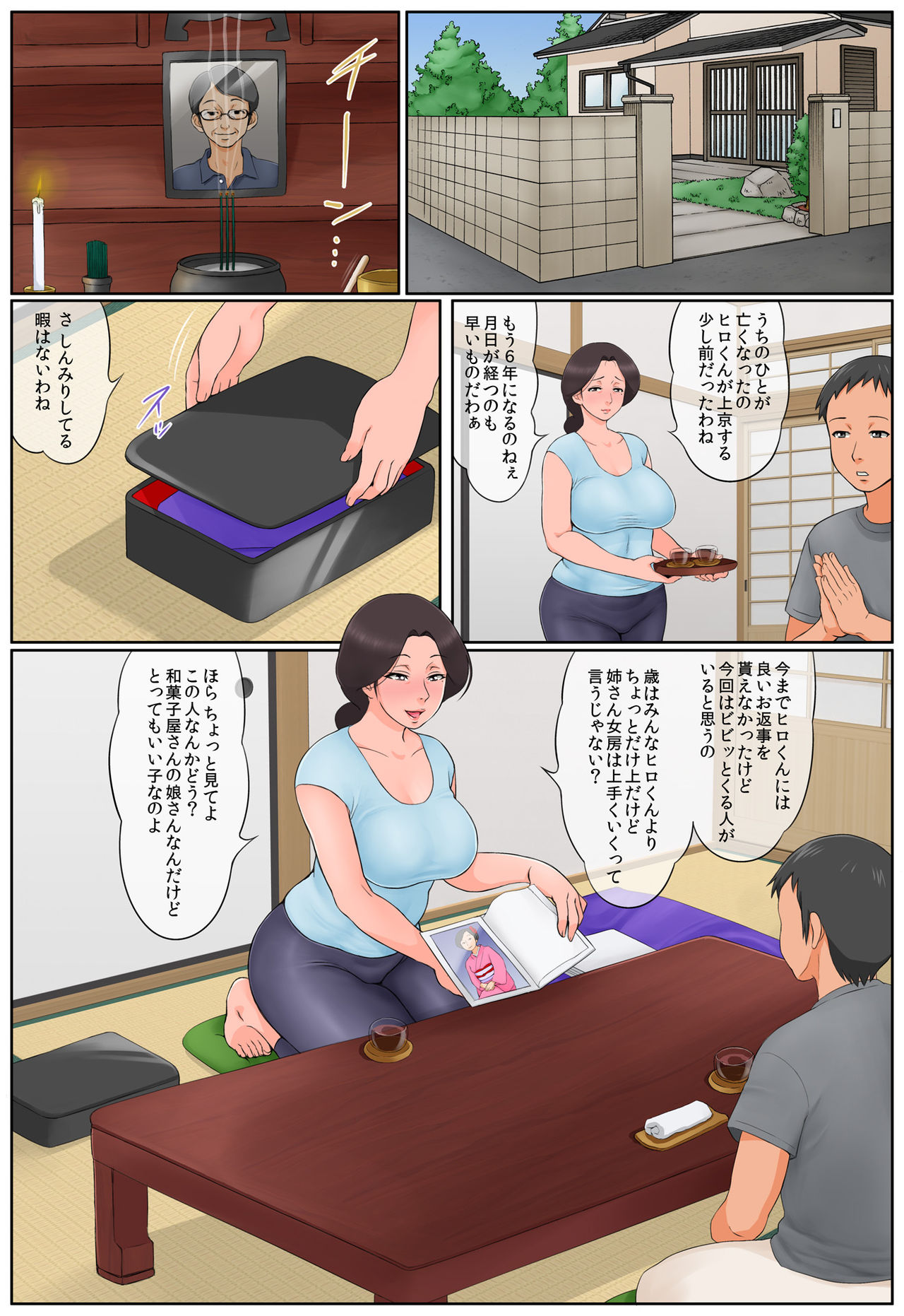 Chiisai koro kara Osewa ni natte iru Kinjo no Oba-san o Otoshite Tanetsuke! page 6 full
