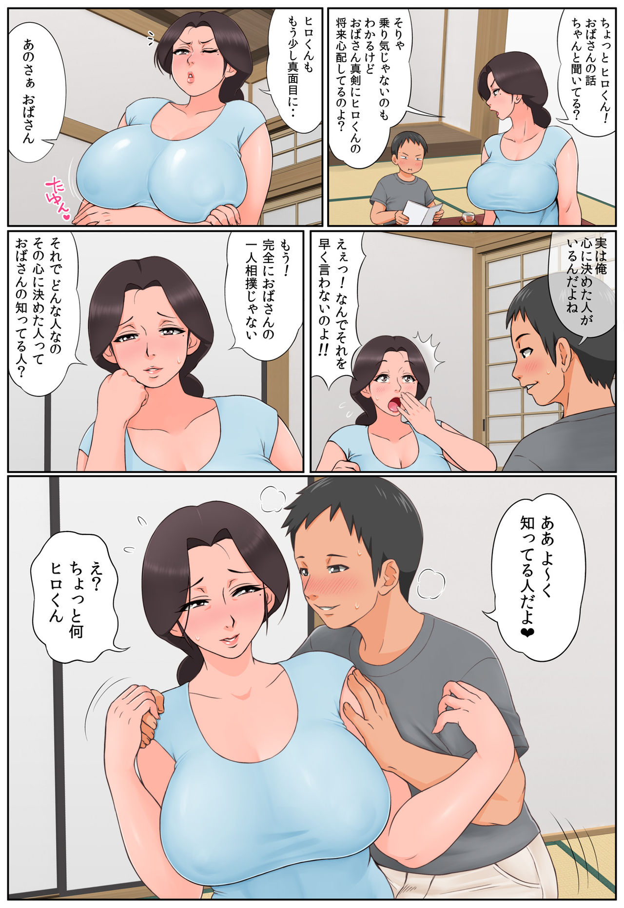 Chiisai koro kara Osewa ni natte iru Kinjo no Oba-san o Otoshite Tanetsuke! page 8 full