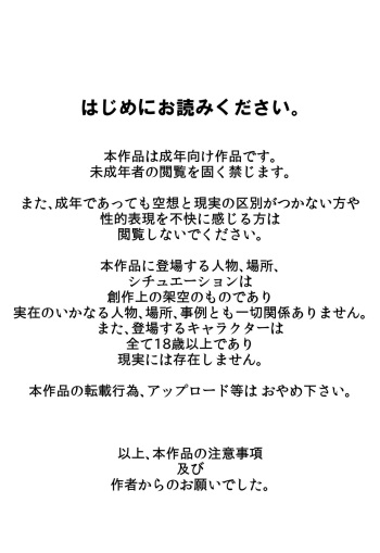 Chiisai koro kara Osewa ni natte iru Kinjo no Oba-san o Otoshite Tanetsuke! cover