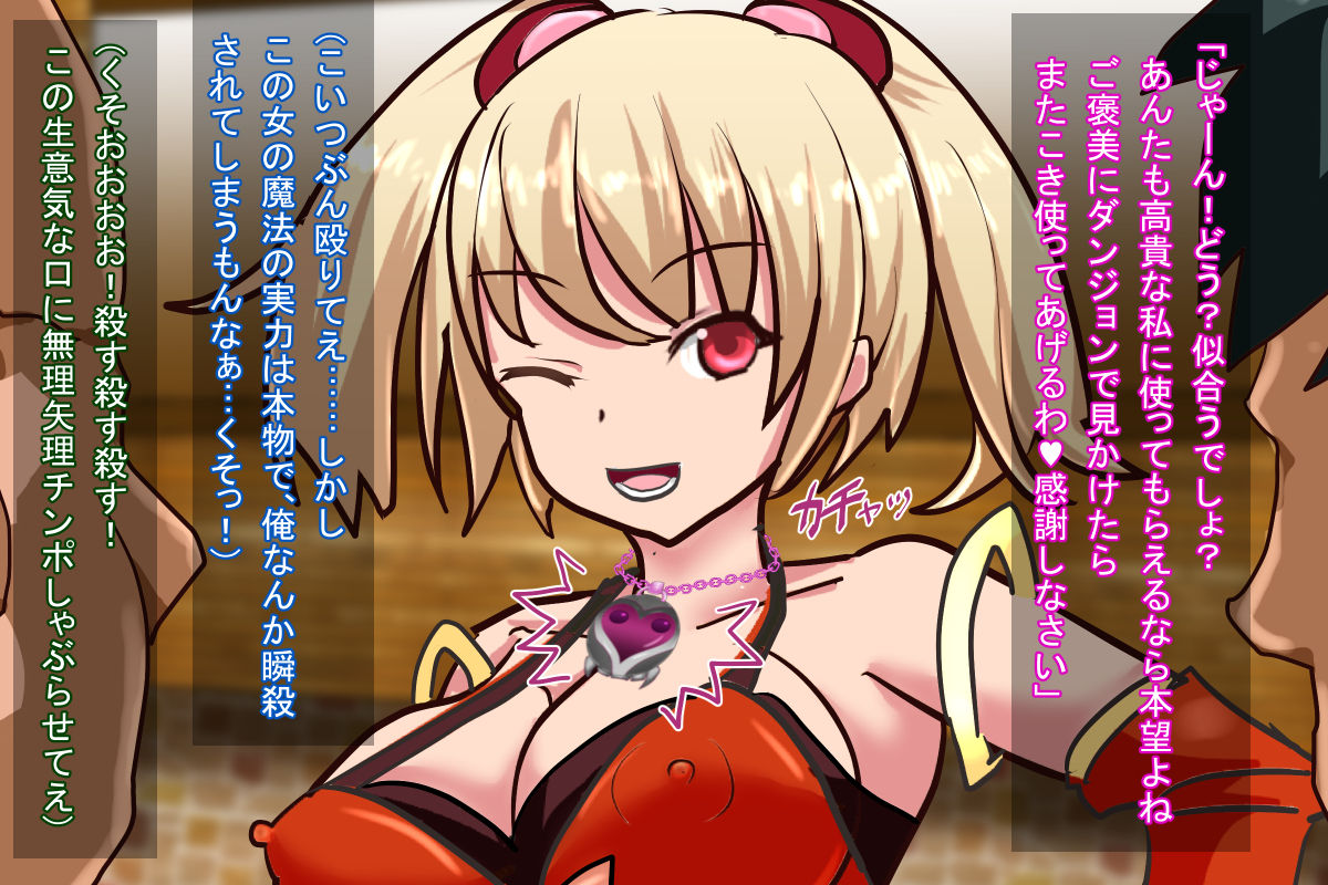 "Noroi no Kubikazari" de Karada ga Katte ni Ecchi na Koto o... page 9 full