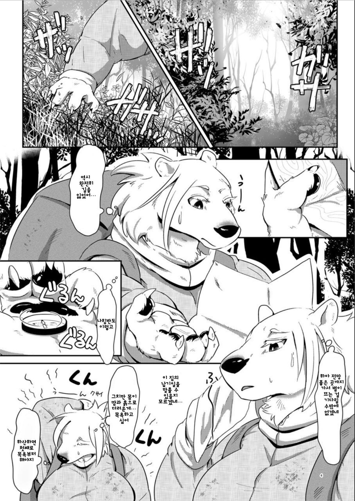 Shirodaku×Dakudaku | 백탁×줄줄 page 3 full