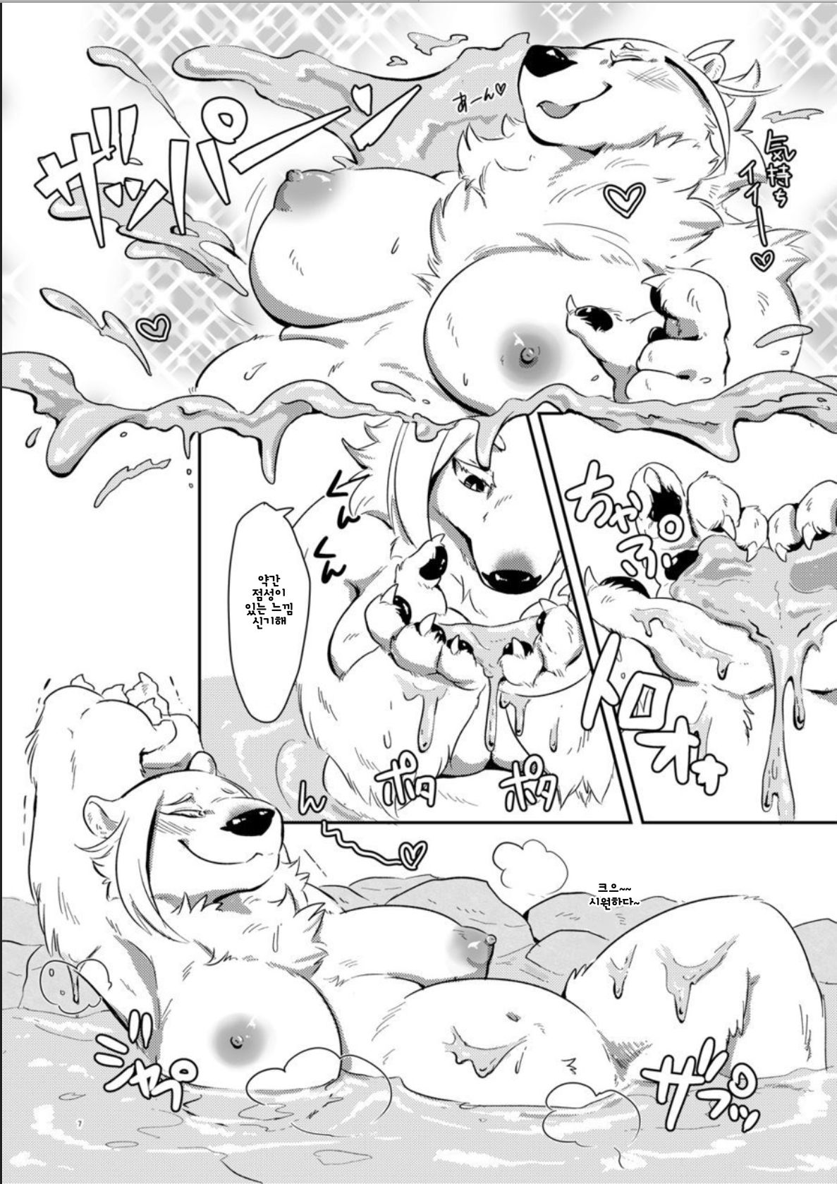 Shirodaku×Dakudaku | 백탁×줄줄 page 6 full