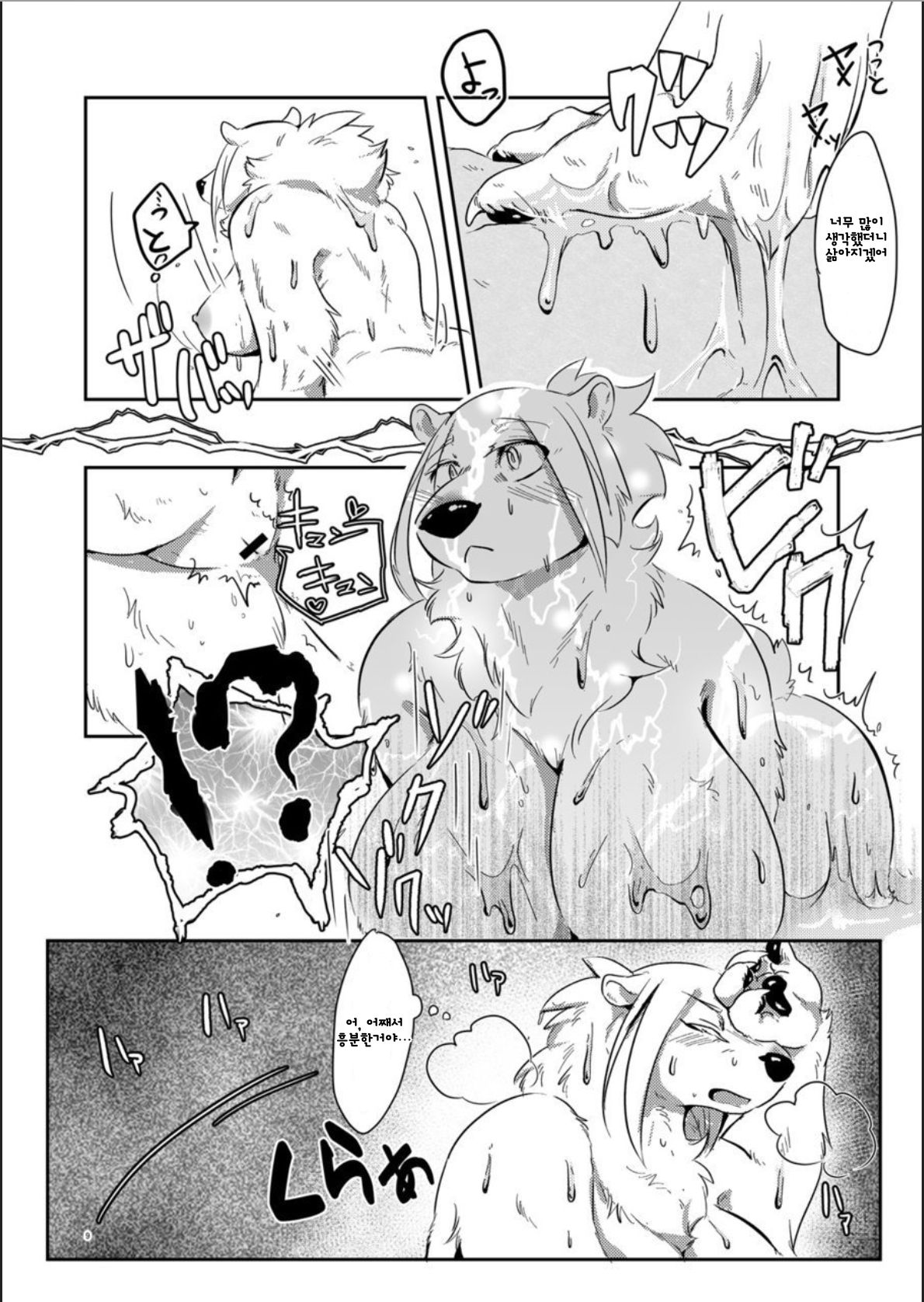 Shirodaku×Dakudaku | 백탁×줄줄 page 8 full