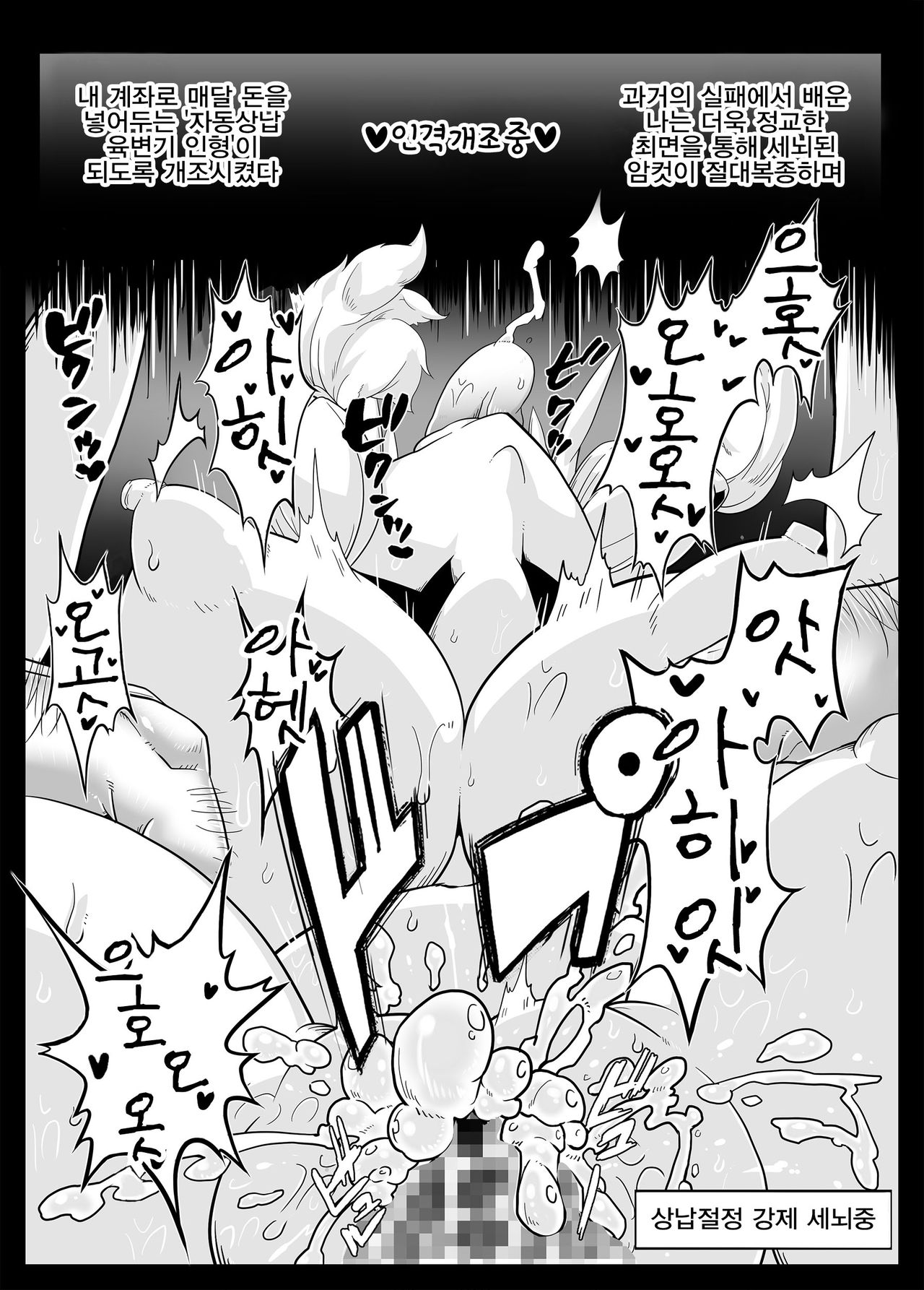 MIND CONTROL GIRL 7 | 마인드 컨트롤 걸 7 page 5 full