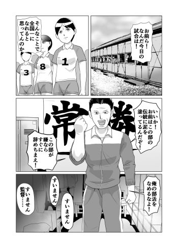 Bukatsudou Seiteki Gyakutai Inpei Manga cover