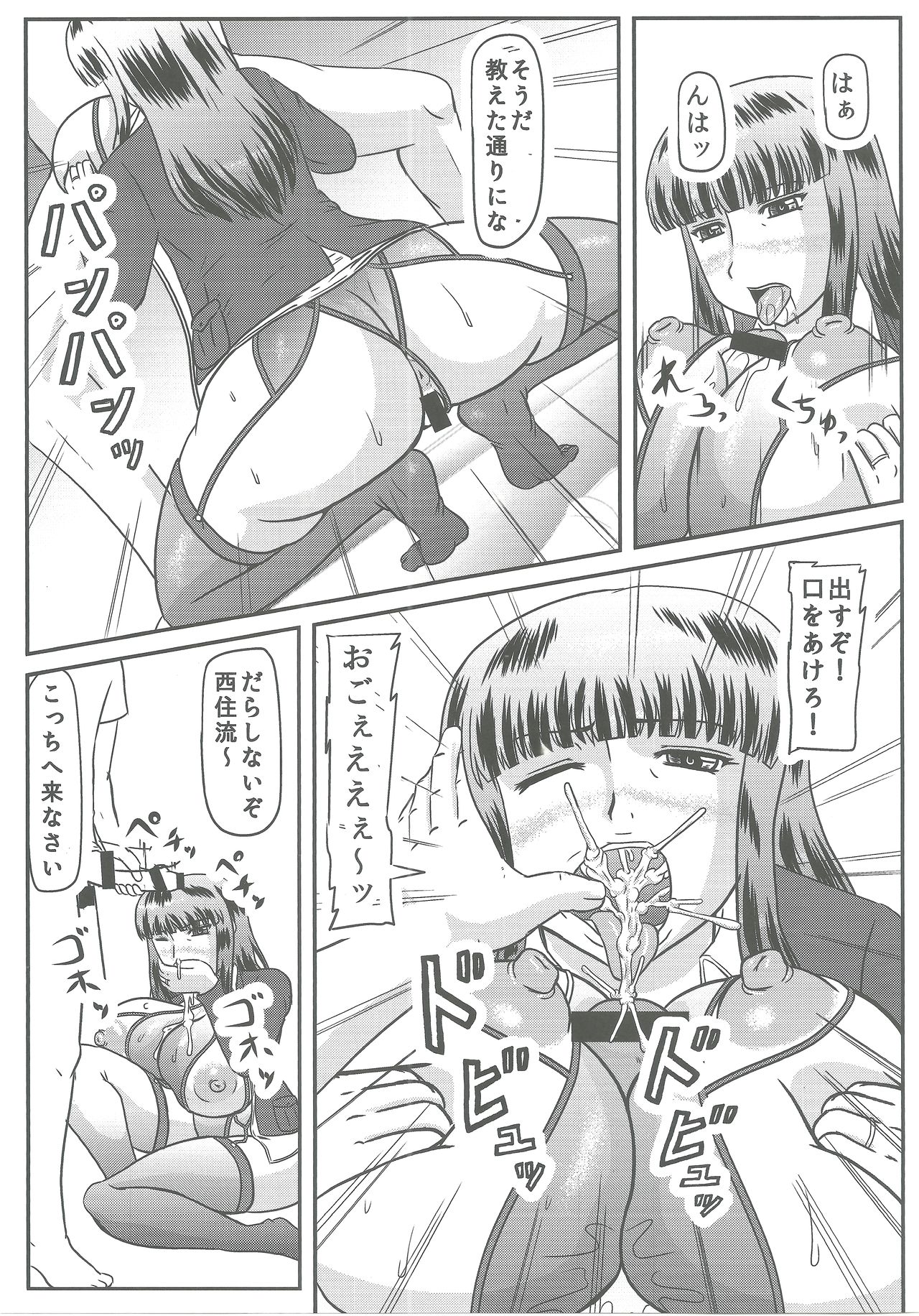 Gifu Joufu Iemoto page 6 full