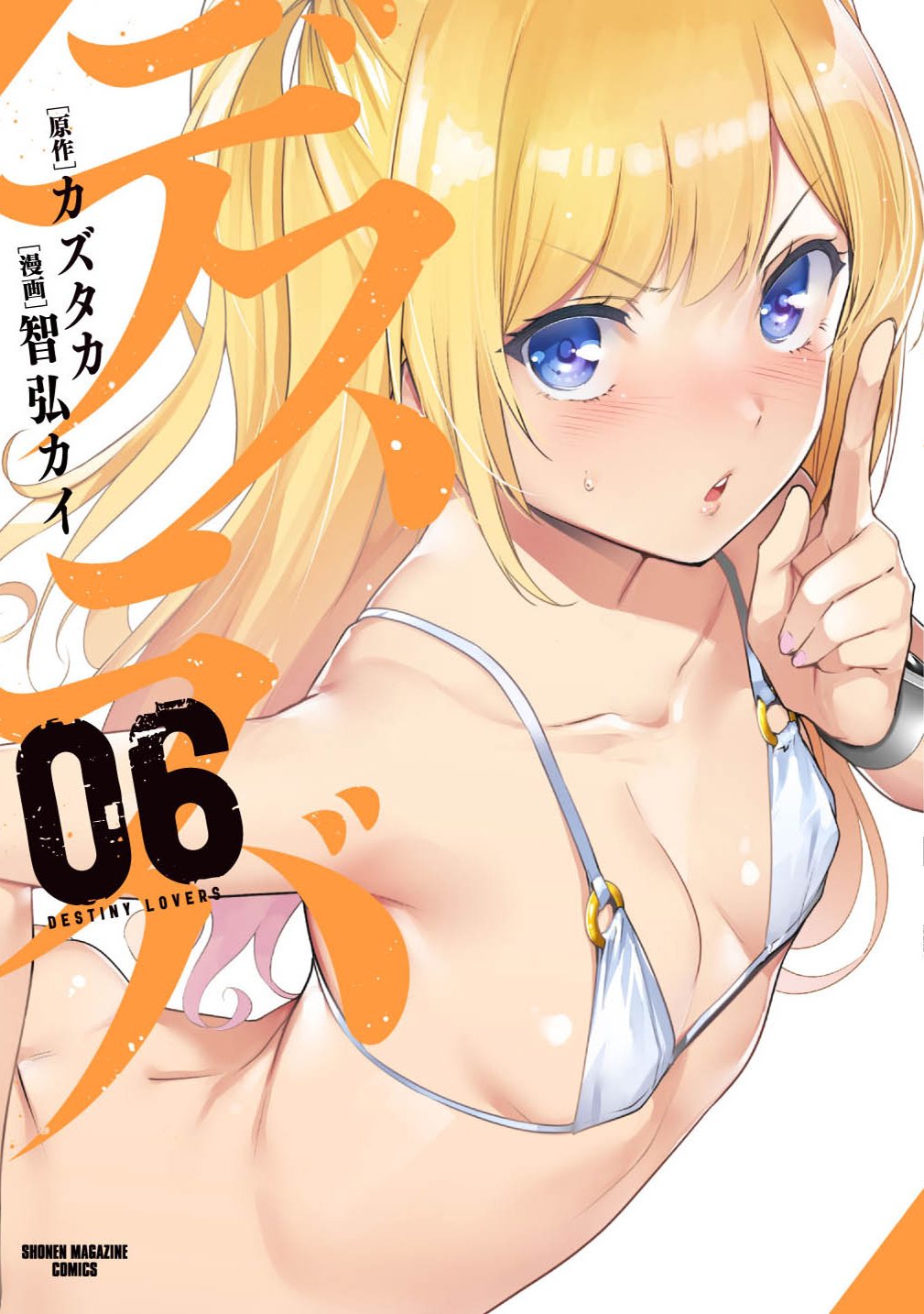 Tomohiro Kai page 4 full