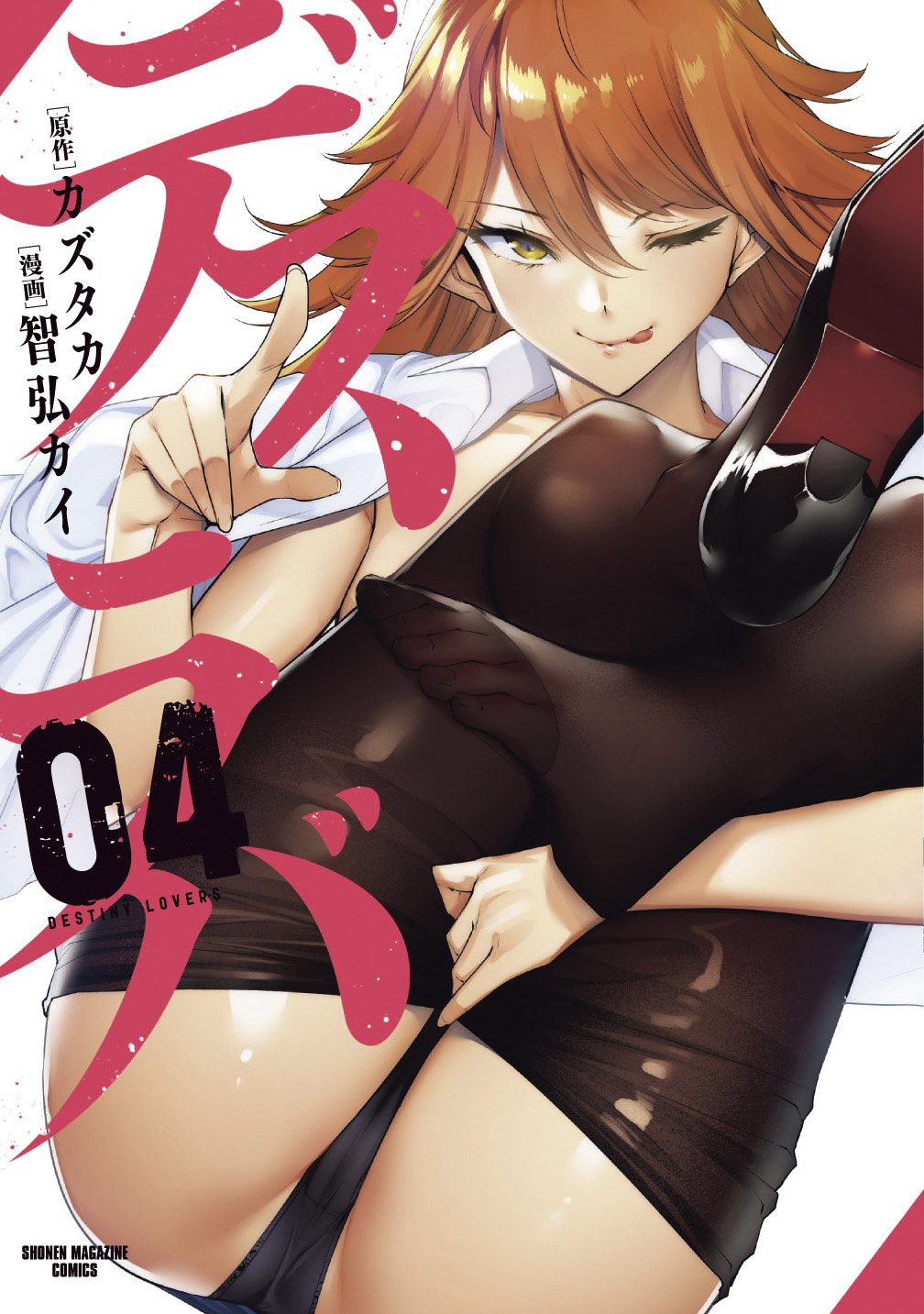 Tomohiro Kai page 7 full