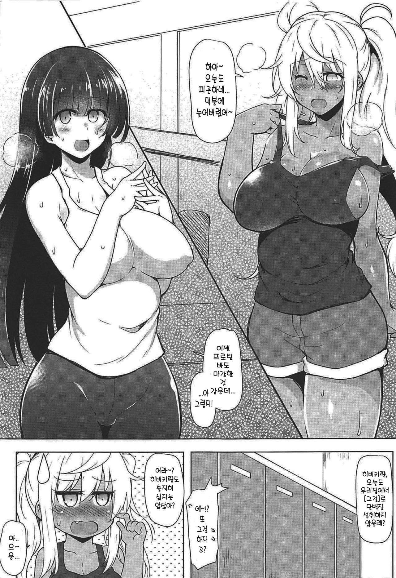 Futanari Nan Gallon Daseru? - How Dany Gallons Does Her Semen Comes Out? | 후타나리는 몇 킬로 사정할 수 있어? page 4 full