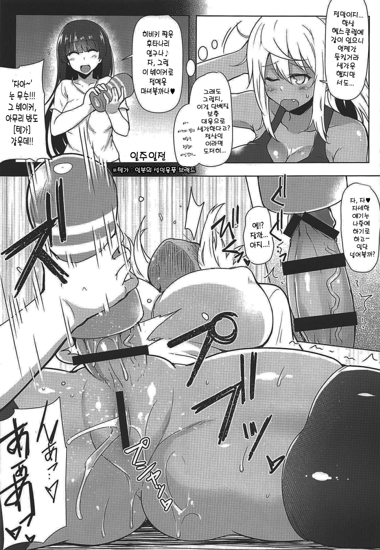 Futanari Nan Gallon Daseru? - How Dany Gallons Does Her Semen Comes Out? | 후타나리는 몇 킬로 사정할 수 있어? page 6 full