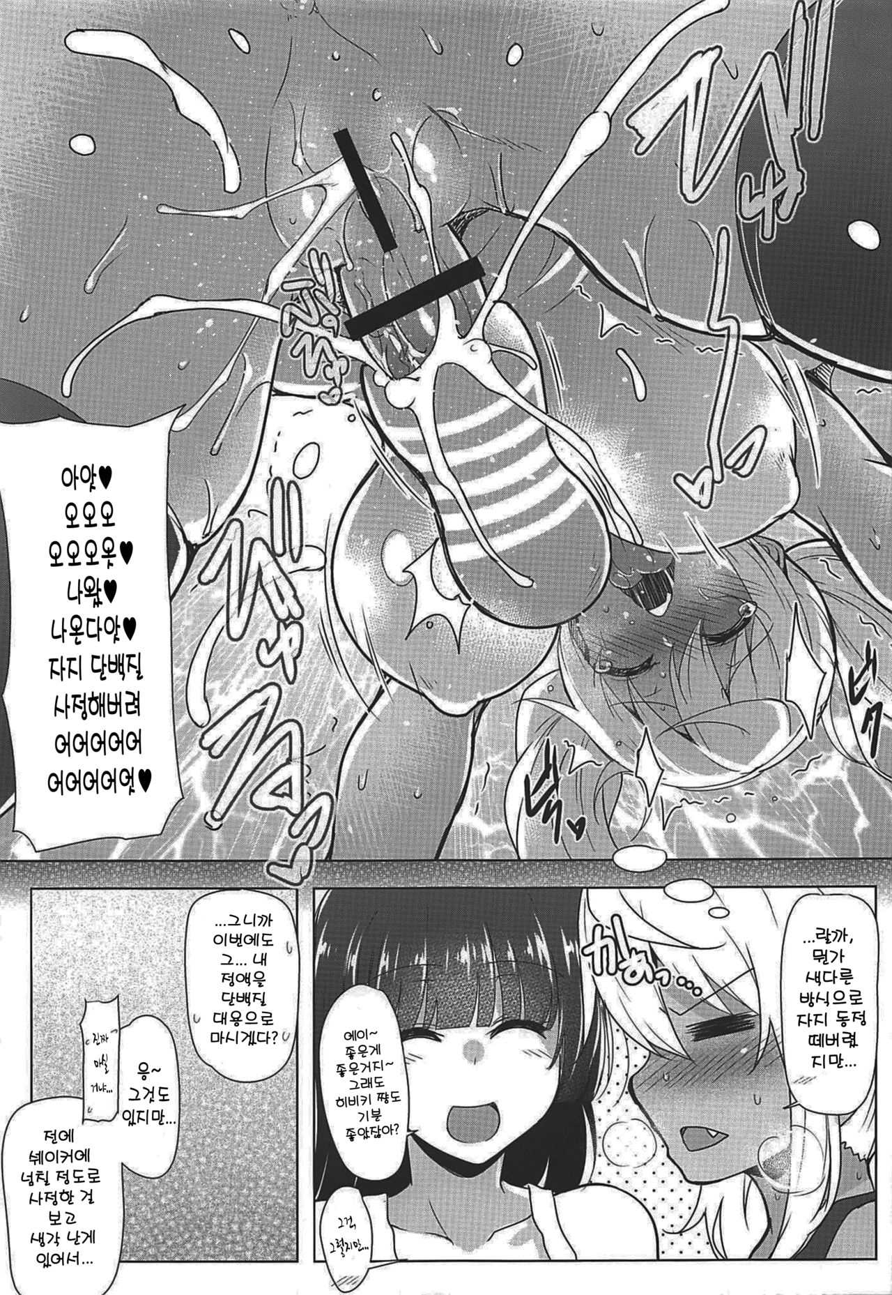 Futanari Nan Gallon Daseru? - How Dany Gallons Does Her Semen Comes Out? | 후타나리는 몇 킬로 사정할 수 있어? page 8 full