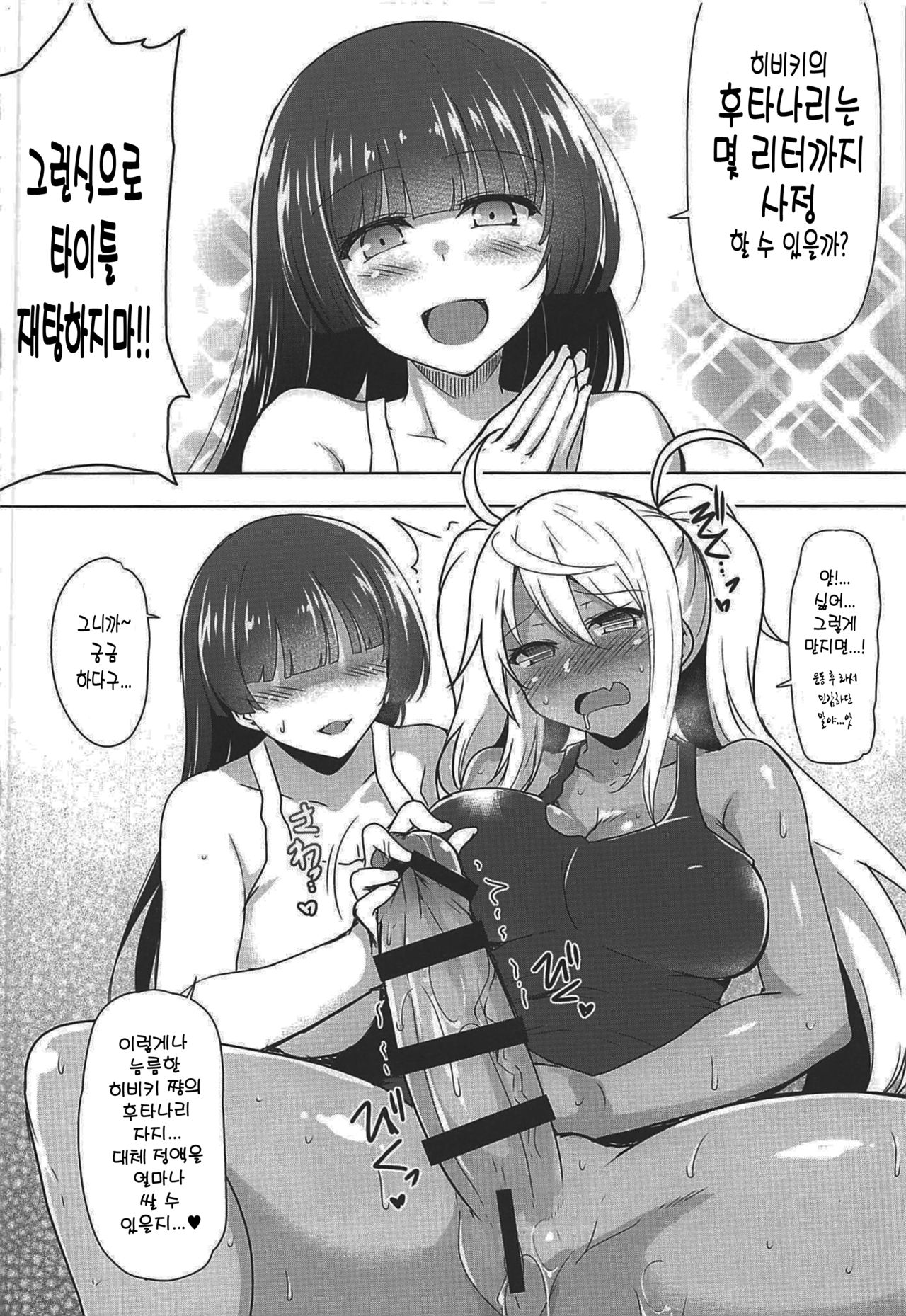 Futanari Nan Gallon Daseru? - How Dany Gallons Does Her Semen Comes Out? | 후타나리는 몇 킬로 사정할 수 있어? page 9 full