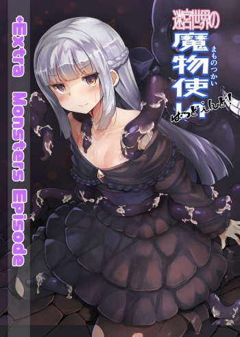 Meikyuu sekai no mamono tsukai Bad End EXTRA cover