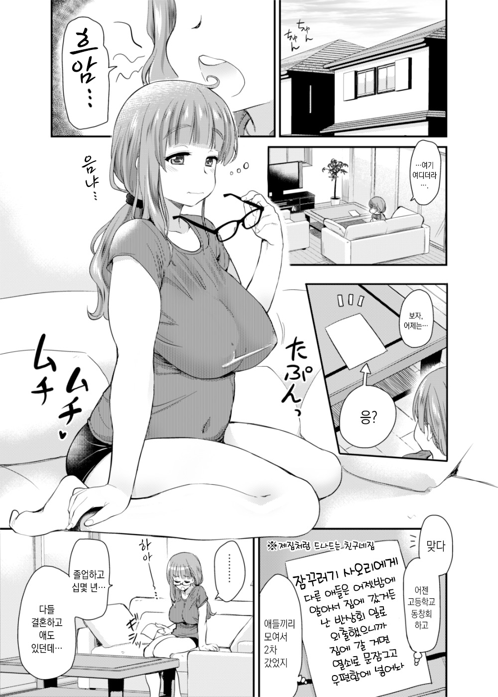 Kareshiinaireki nenrei no watashi  ga, shin'yū no rei rei no otokonoko to umaretehajimete rabuho ni haitta hanashi. page 3 full