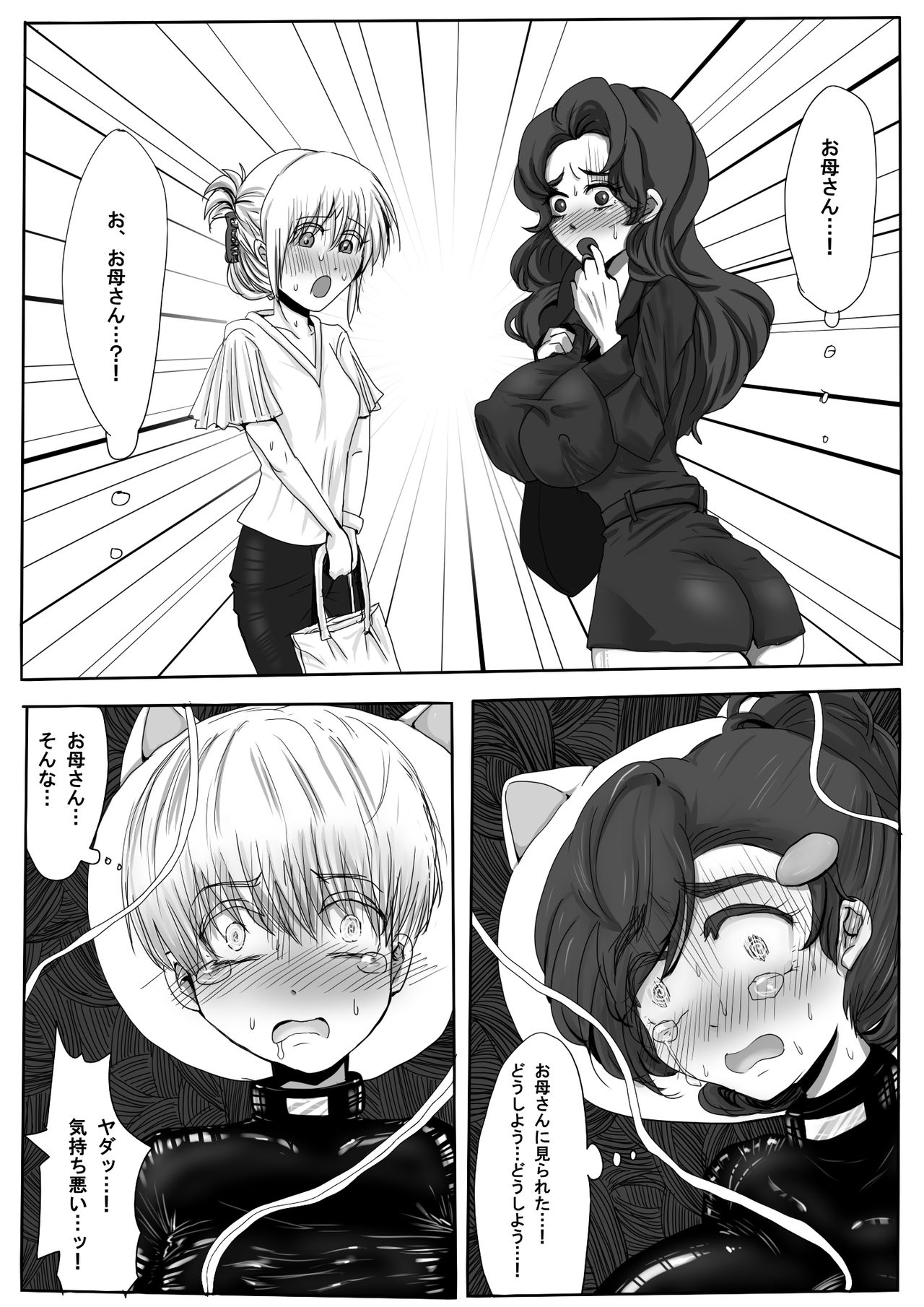 Couple Kyousei Yagai Roshutsu Mamedashi Zenshin Rubber de Zecchou Choukyou page 10 full