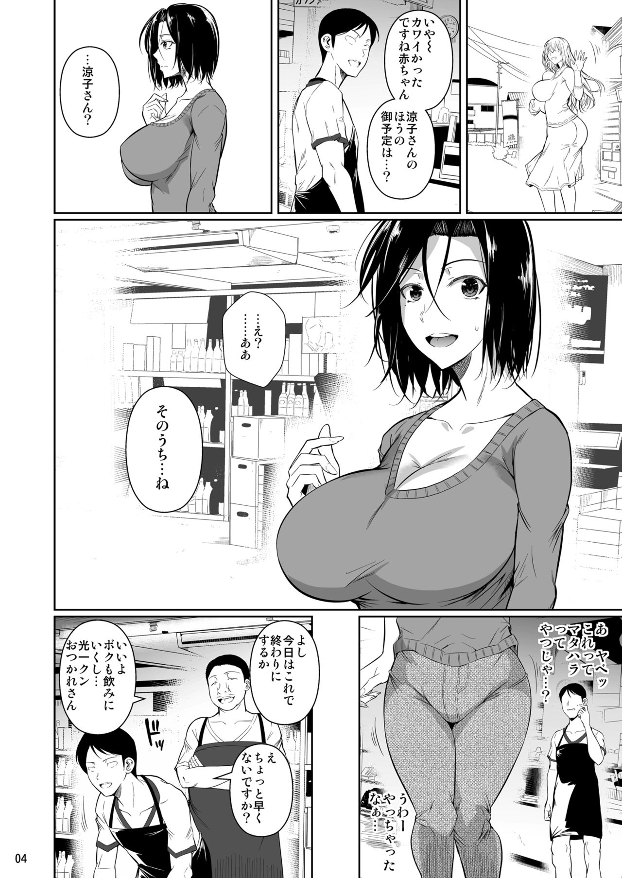 Shoutengai no Ana Zuma-tachi page 5 full