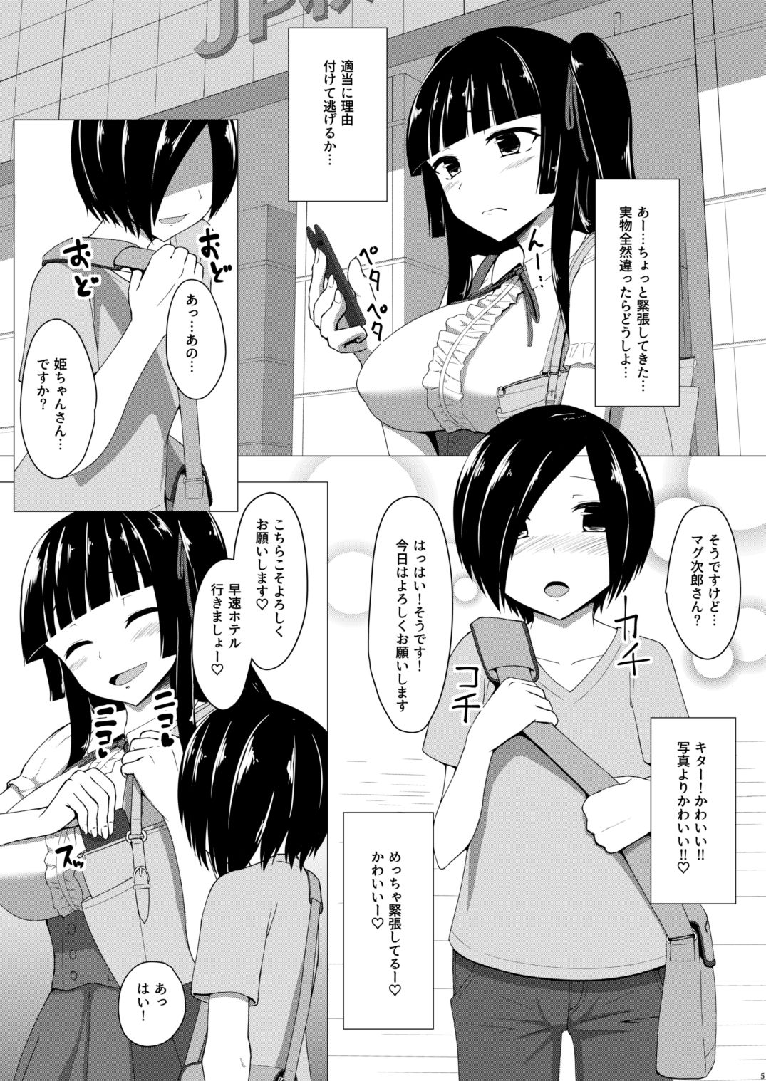 Futanari OtaCir no Hime ni Okasaretai!! page 4 full