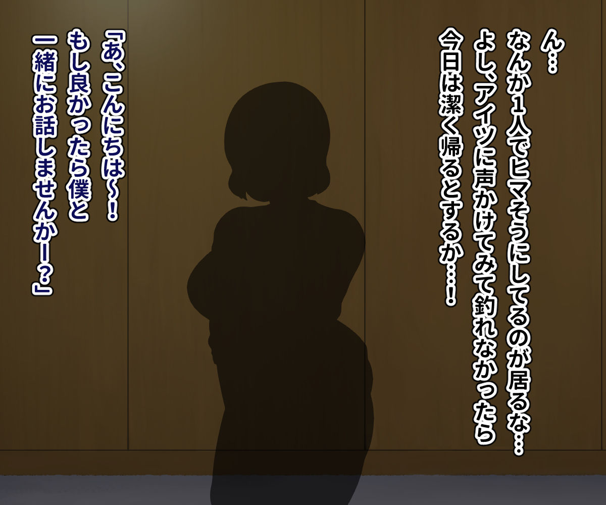 Senme de Kyonyuu de Myourei na Onee-san o Jibun no mono ni suru made no Ichibu Shijuu page 3 full