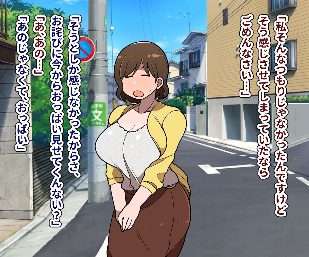 Senme de Kyonyuu de Myourei na Onee-san o Jibun no mono ni suru made no Ichibu Shijuu page 7 full