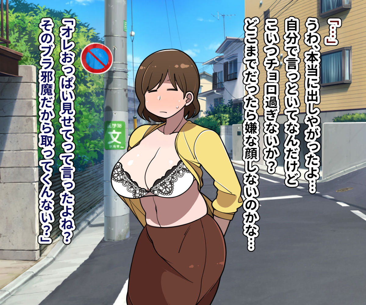 Senme de Kyonyuu de Myourei na Onee-san o Jibun no mono ni suru made no Ichibu Shijuu page 8 full