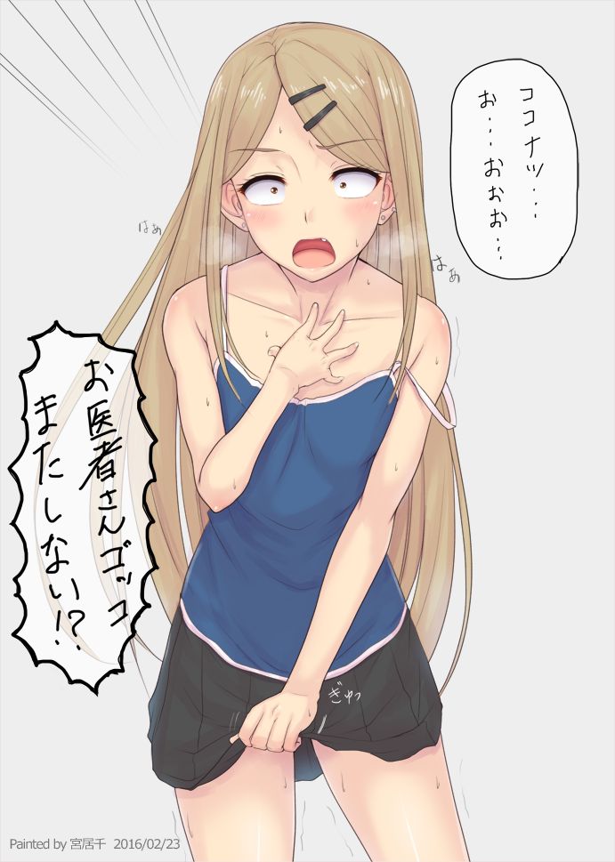 粗点心战争-だがしかし_part3 page 9 full